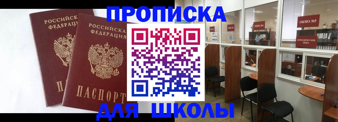 прописка от собственника в Уссурийске