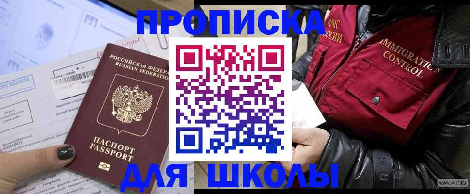 регистрация для дет. сада в Уссурийске