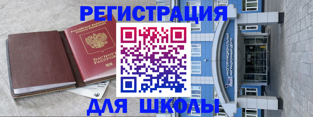 временная прописка в Уссурийске