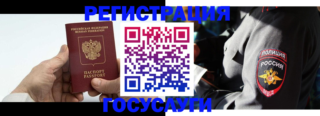 временная регистрация 2025 в Уссурийске